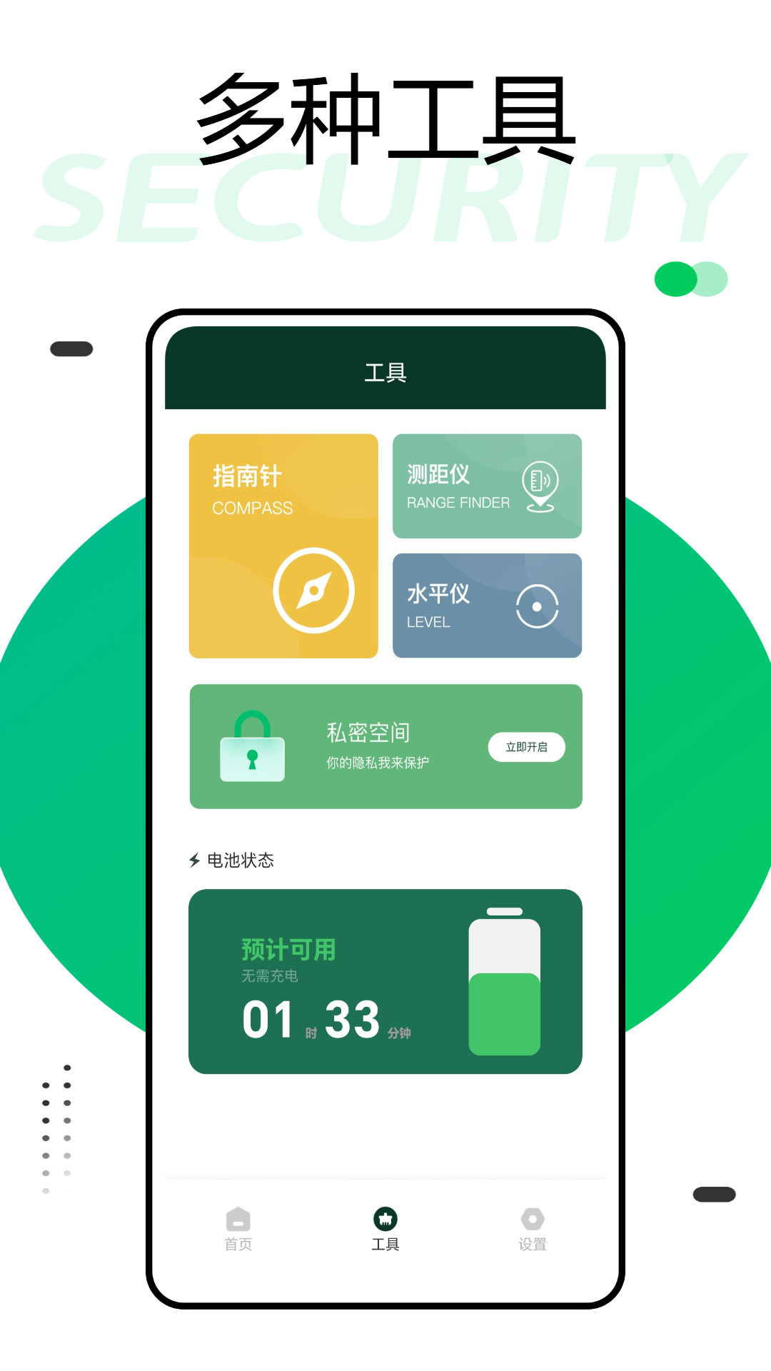 aigo Disk文件管理app截图